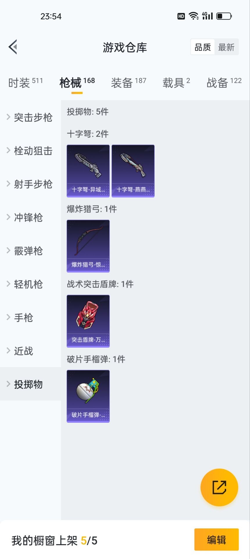 HPQM3160779和平精英账号详情图22