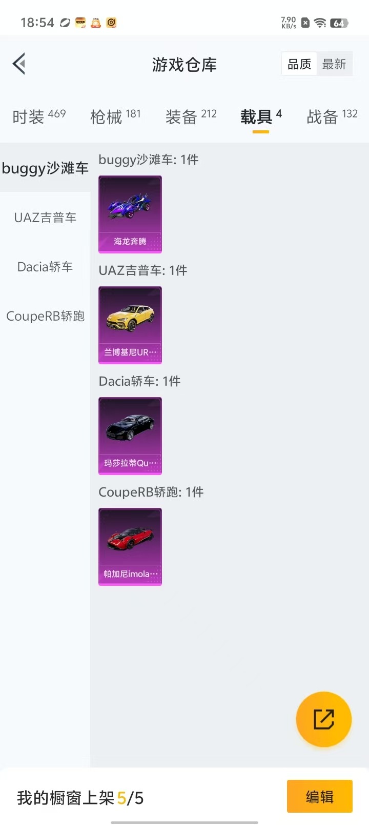 HPQM3160780和平精英账号详情图3