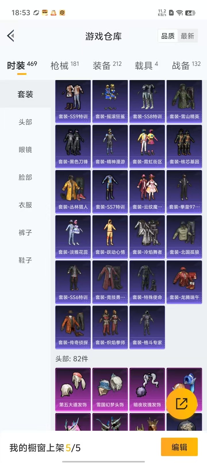 HPQM3160780和平精英账号详情图4