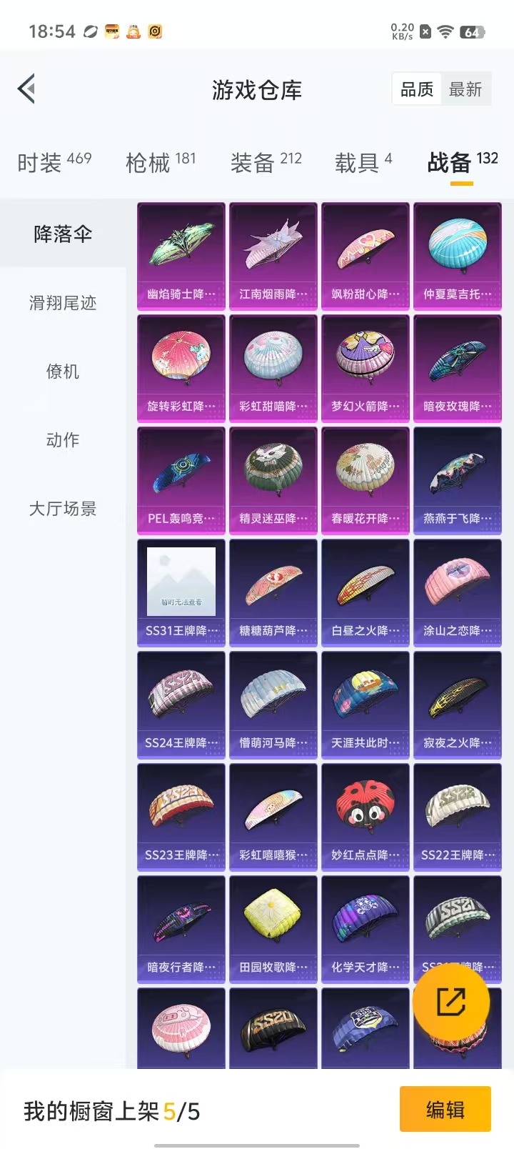 HPQM3160780和平精英账号详情图5