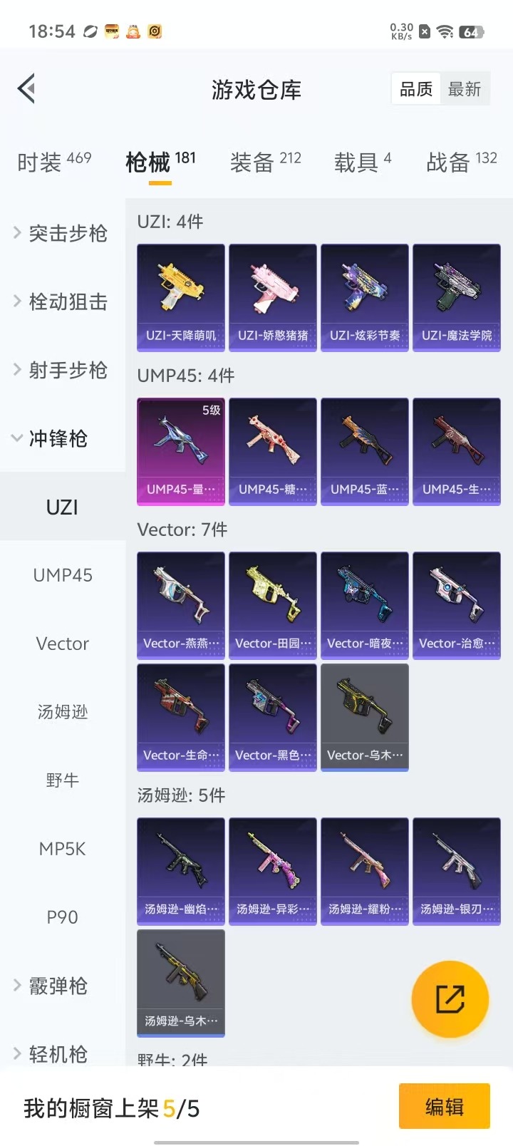 HPQM3160780和平精英账号详情图8