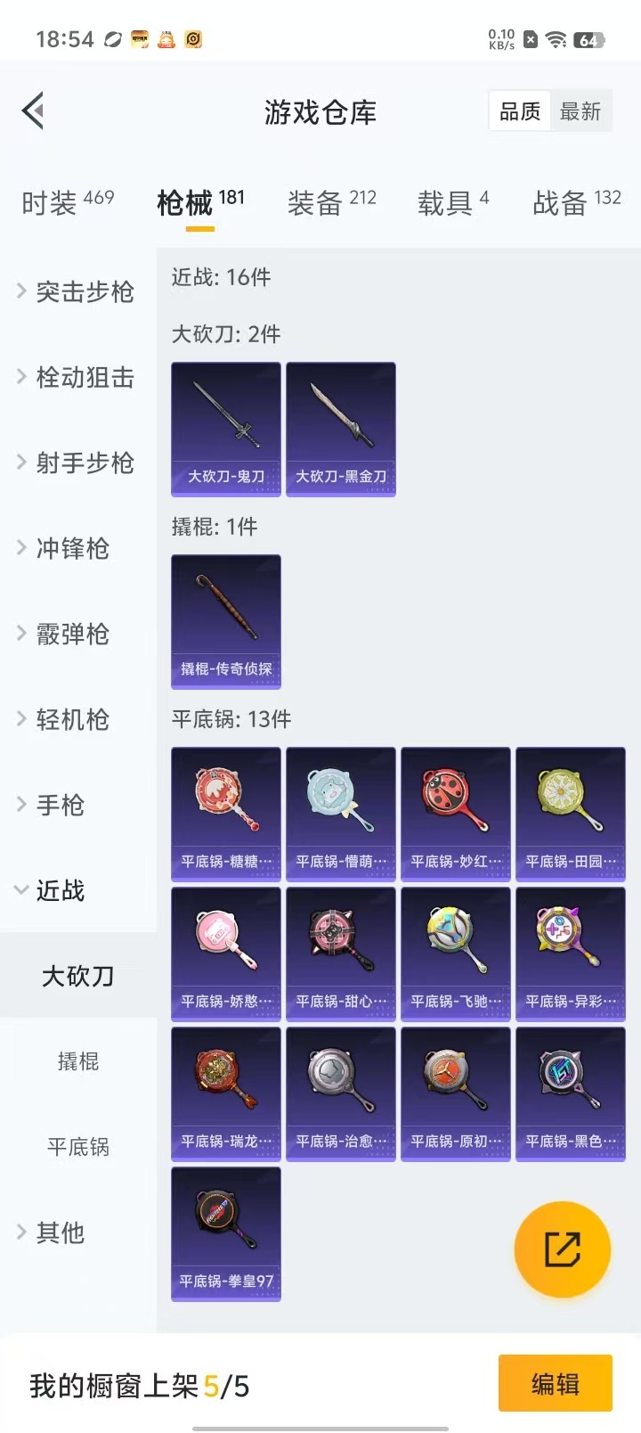 HPQM3160780和平精英账号详情图7