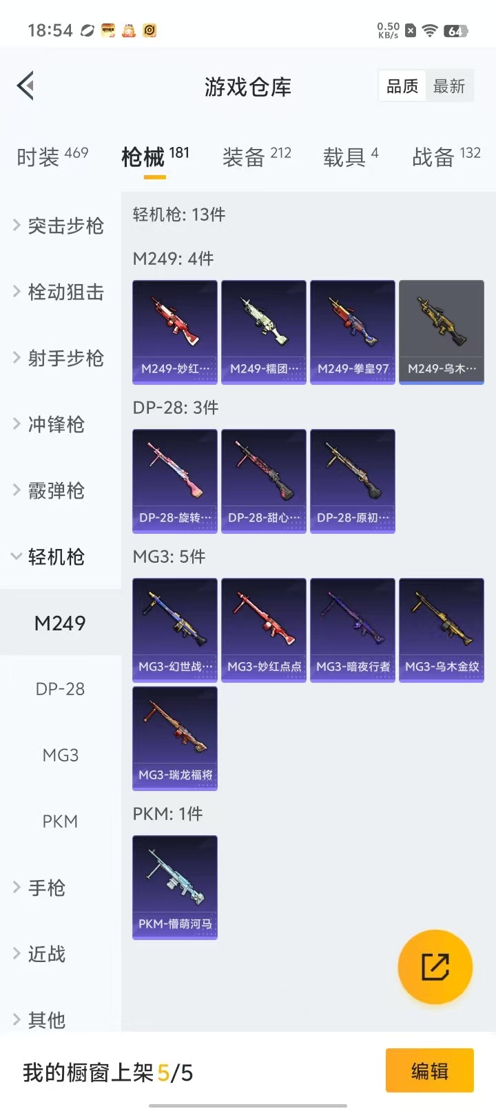 HPQM3160780和平精英账号详情图10