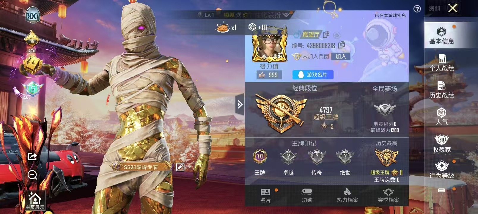 HPQM3160780和平精英账号详情图11