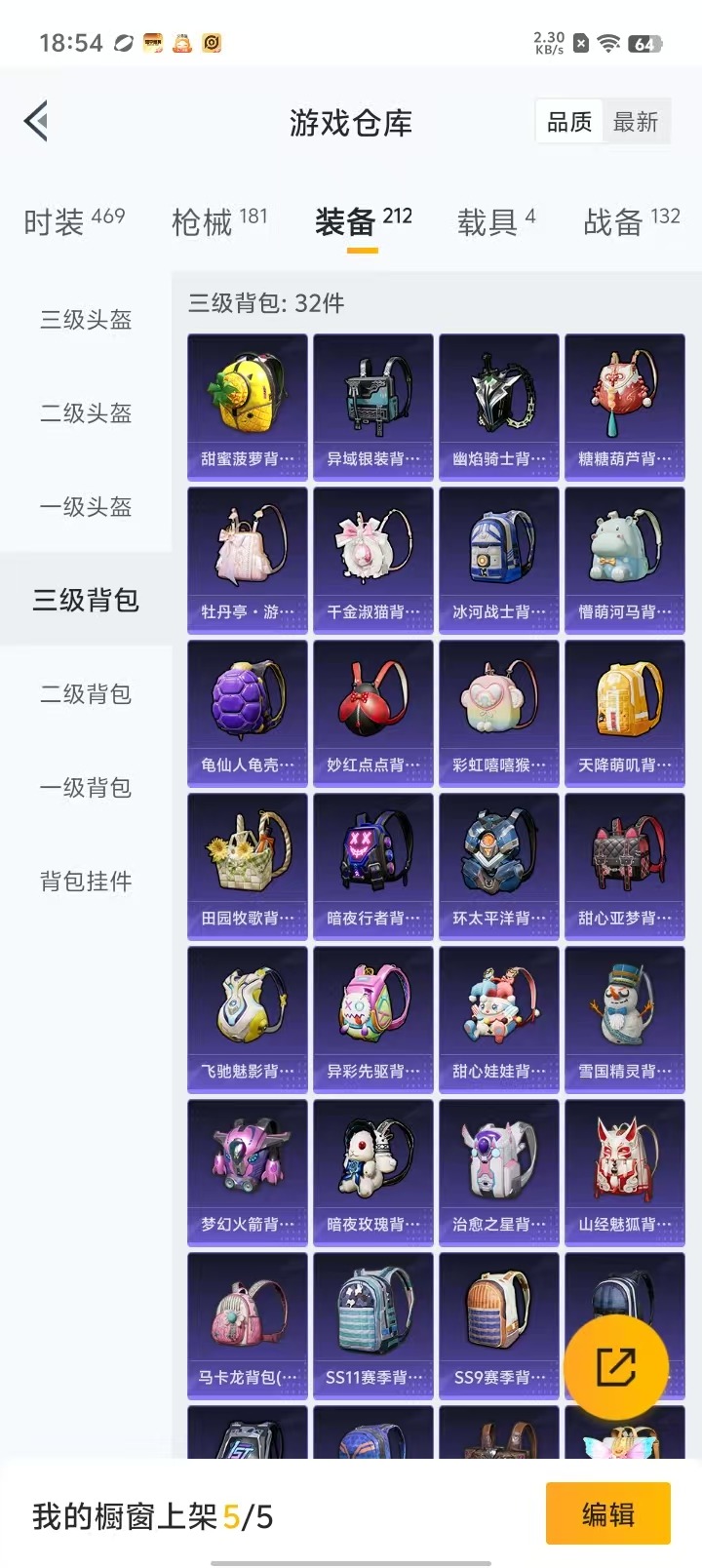 HPQM3160780和平精英账号详情图12