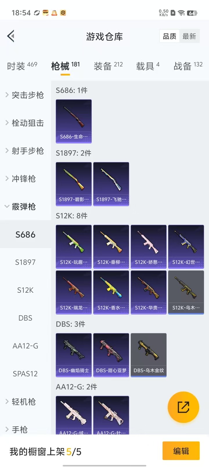 HPQM3160780和平精英账号详情图13