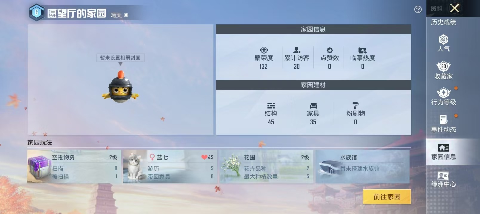 HPQM3160780和平精英账号详情图16