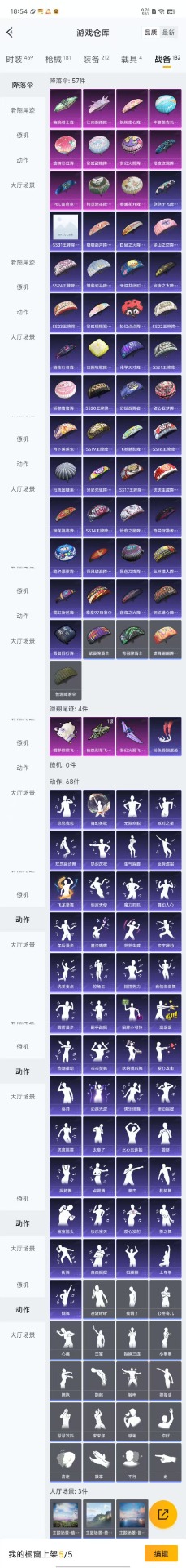 HPQM3160780和平精英账号详情图15