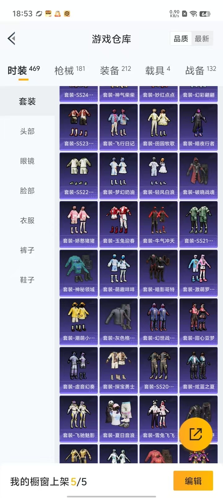 HPQM3160780和平精英账号详情图18