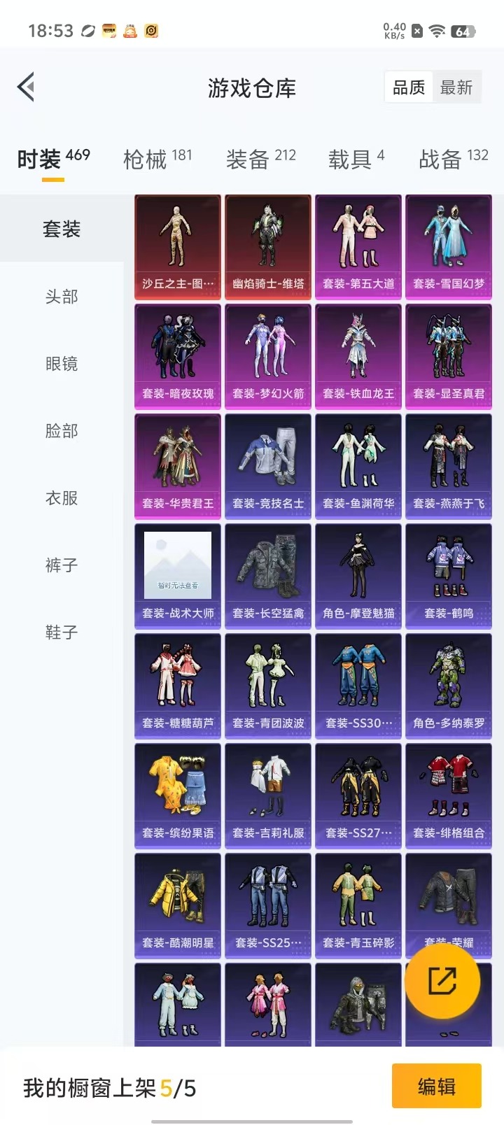 HPQM3160780和平精英账号详情图19