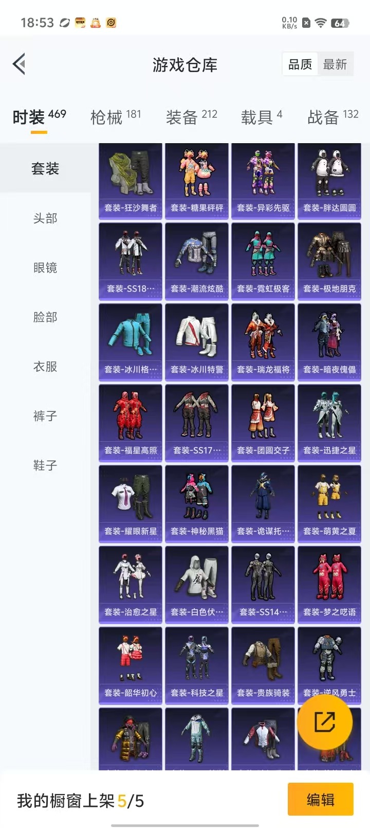 HPQM3160780和平精英账号详情图21