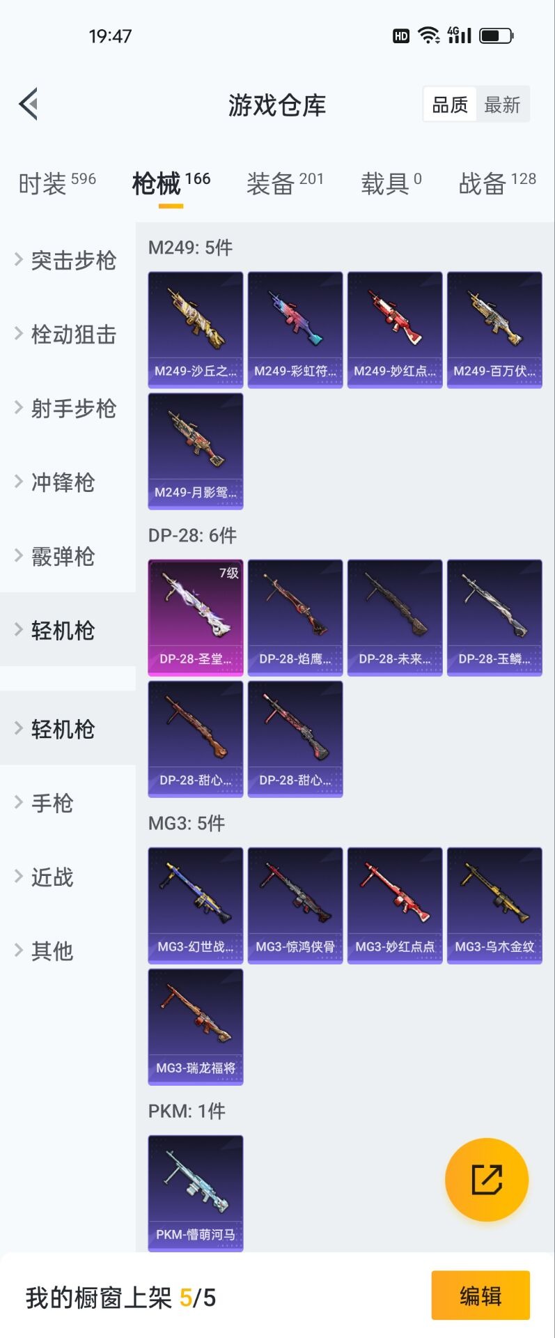 HPQM3160781和平精英账号详情图2