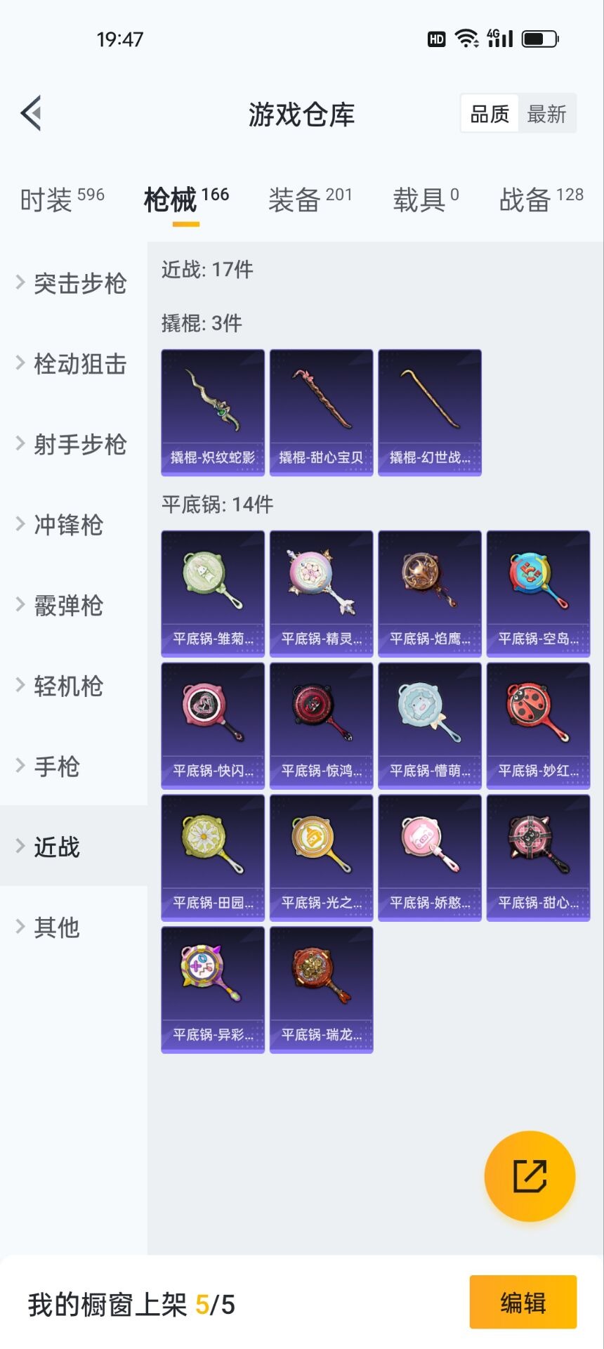 HPQM3160781和平精英账号详情图3