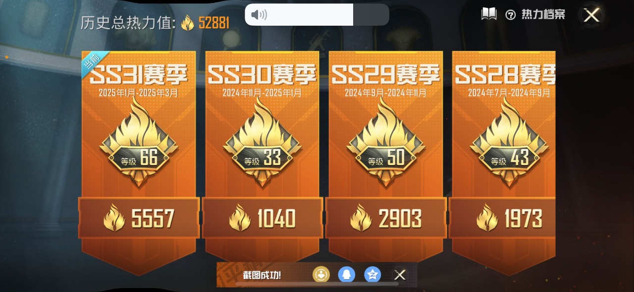 HPQM3160781和平精英账号详情图5