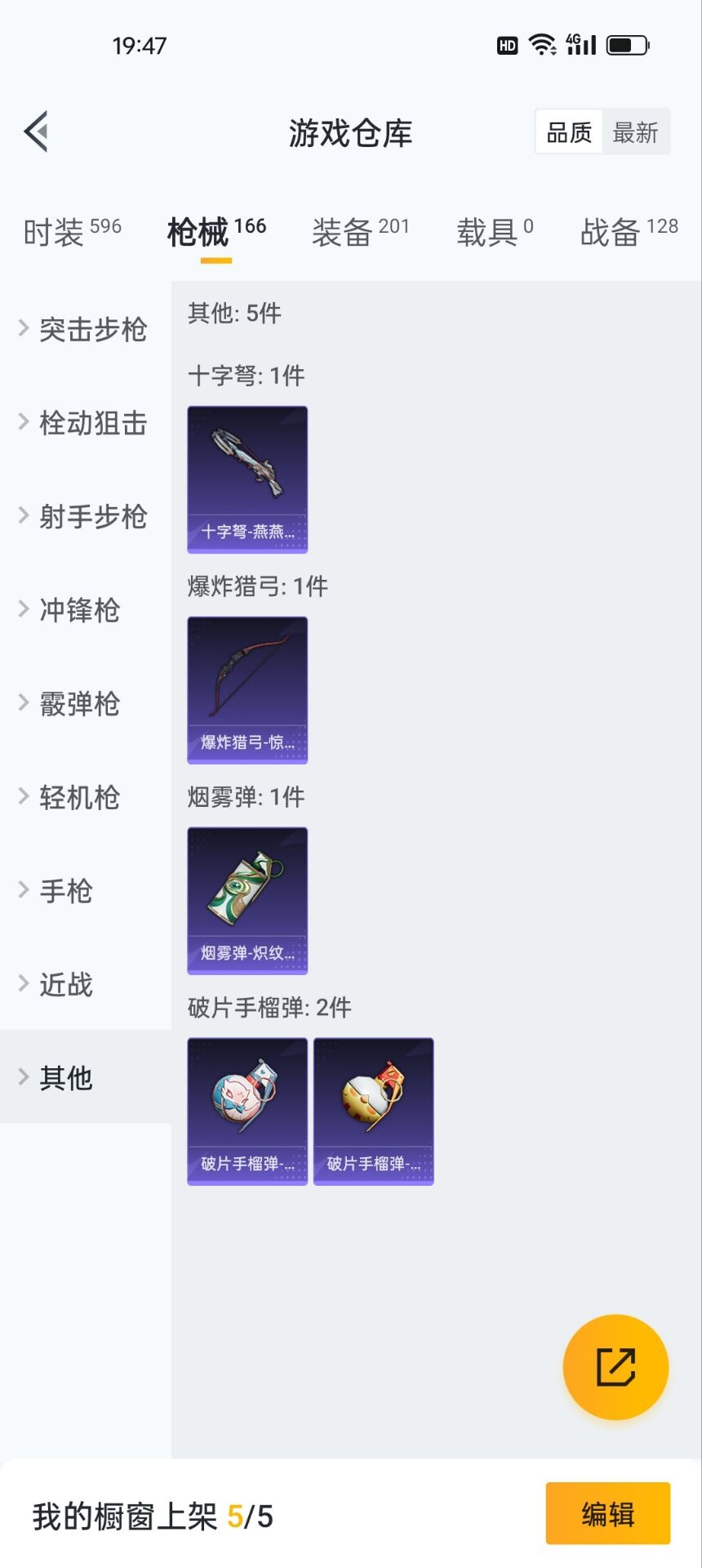 HPQM3160781和平精英账号详情图11