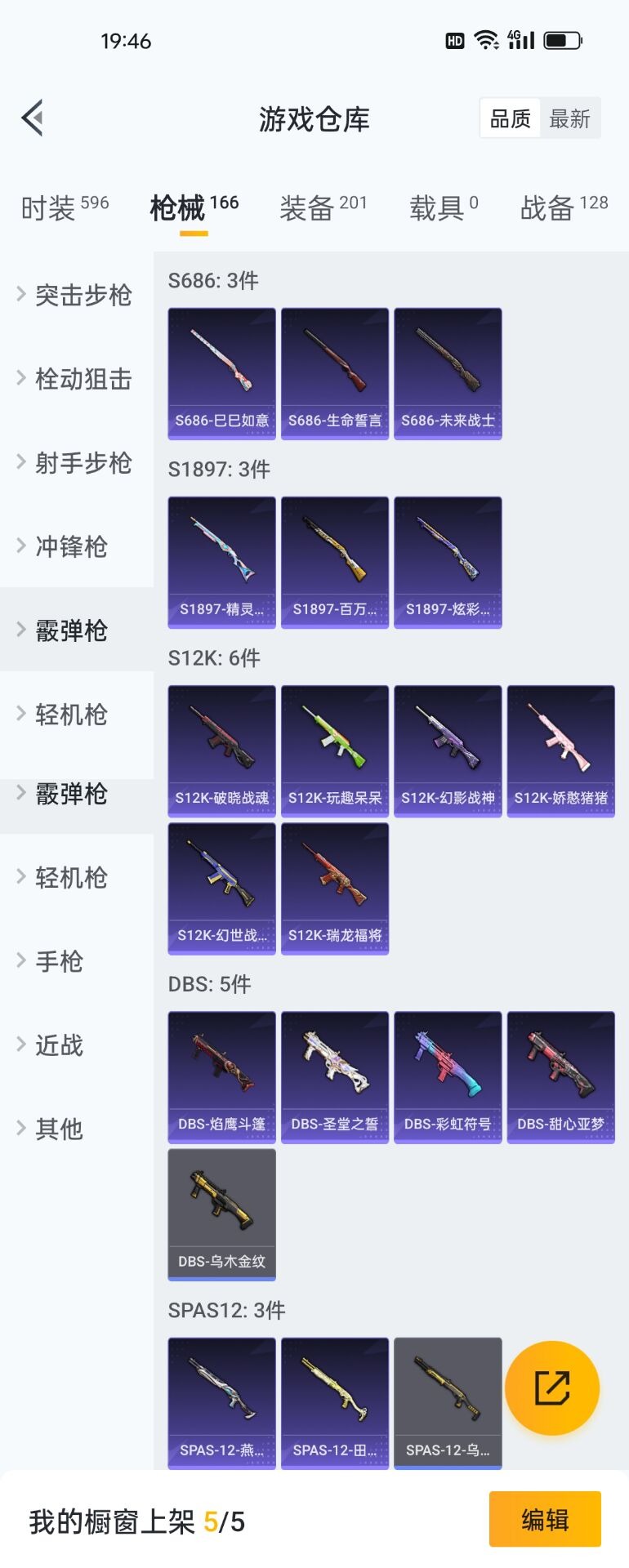 HPQM3160781和平精英账号详情图14