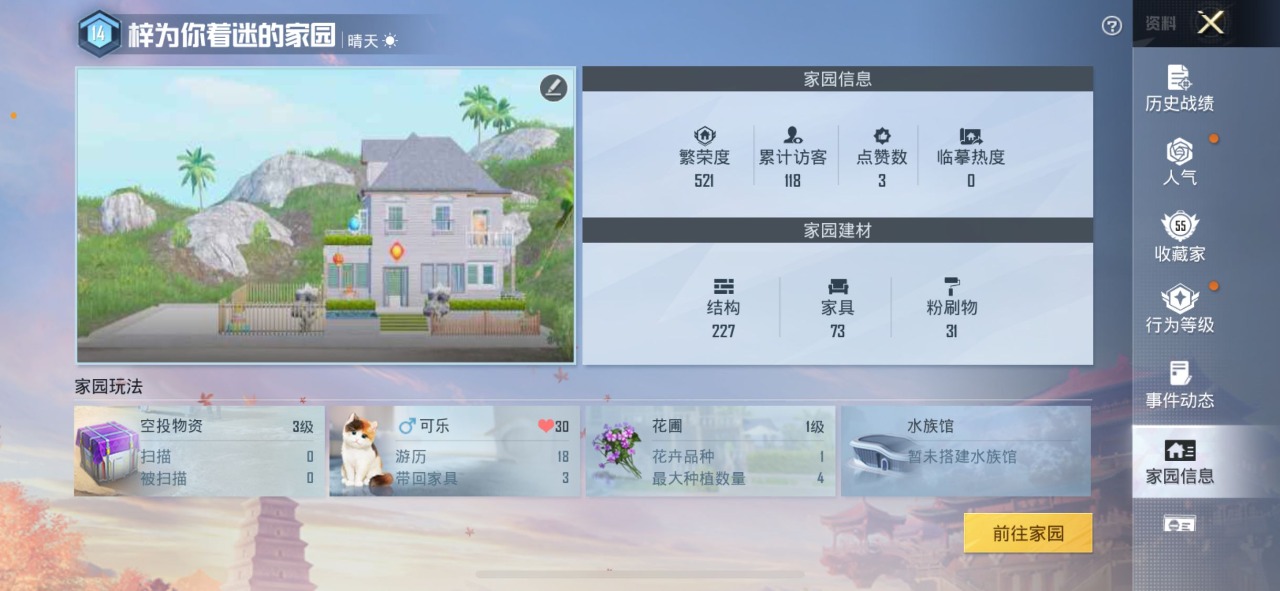HPQM3160781和平精英账号详情图16