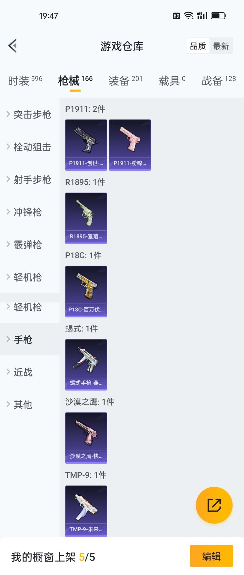 HPQM3160781和平精英账号详情图19