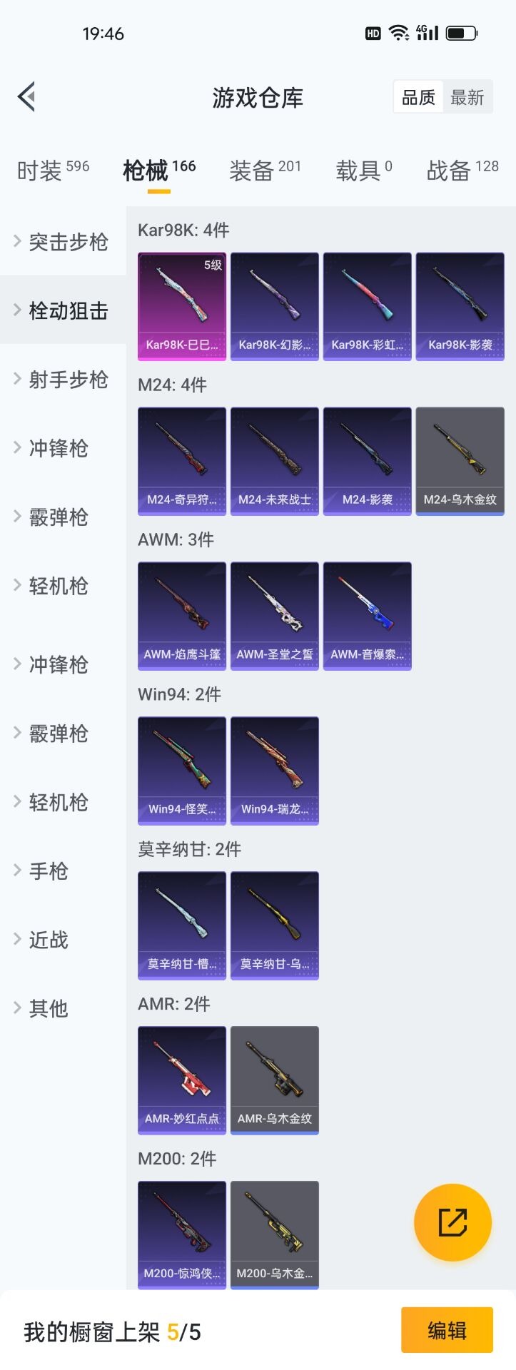 HPQM3160781和平精英账号详情图22