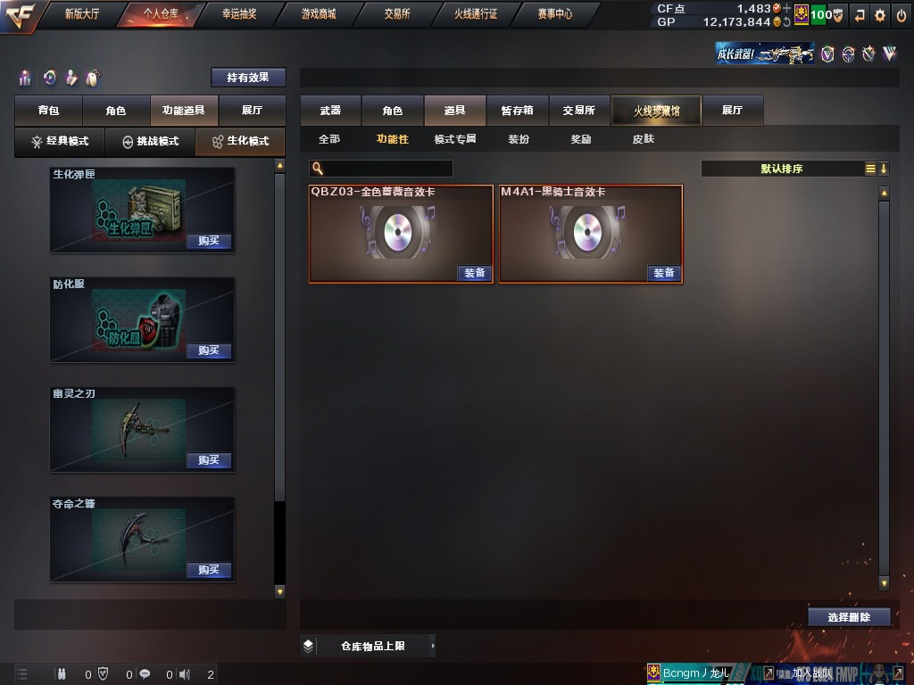 可二次 可修改实名 3王者武器 1炫金武器...