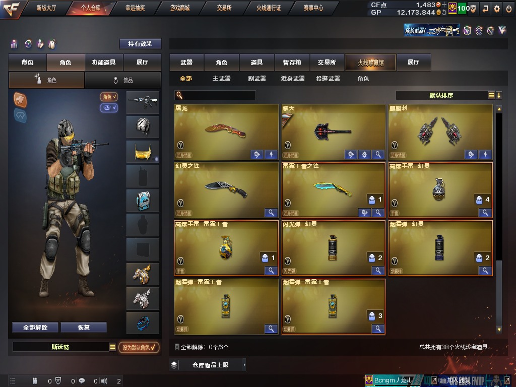 CFQM311344穿越火线账号详情图3