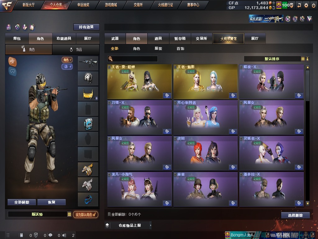 CFQM311344穿越火线账号详情图2