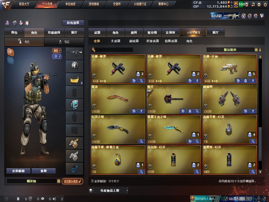 CFQM311344穿越火线账号详情图7
