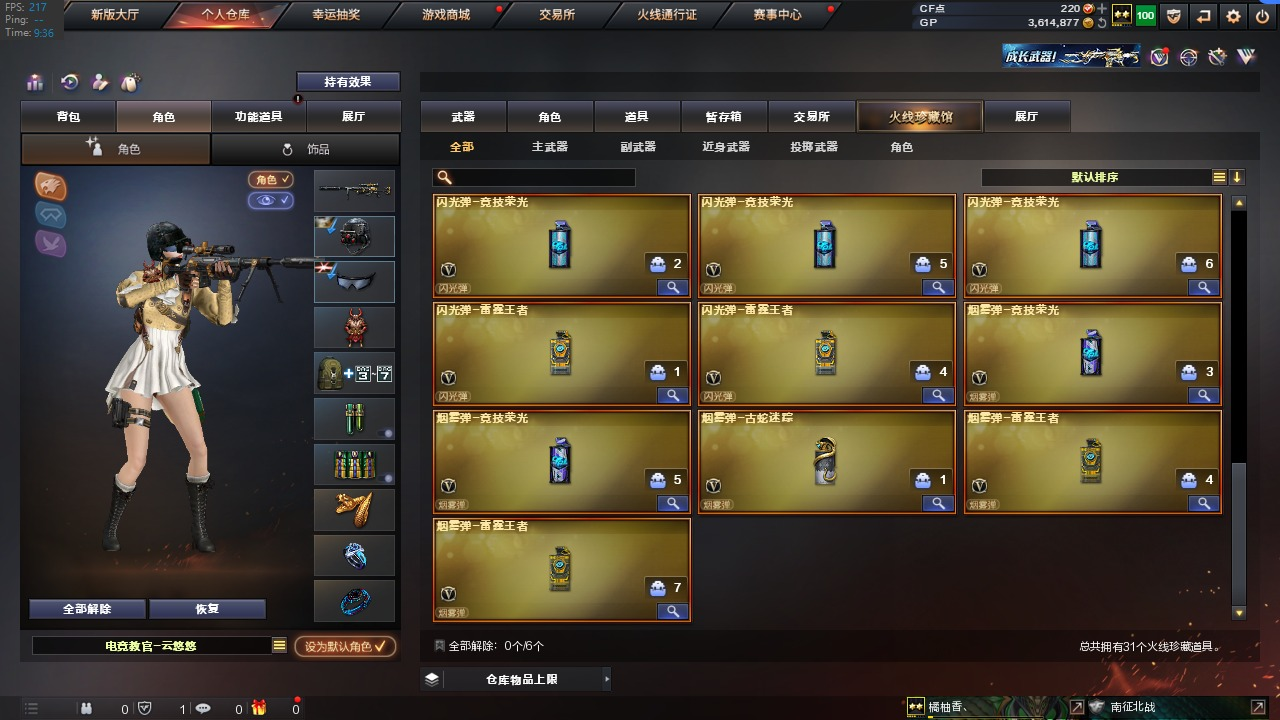 可二次 1王者武器 24V武器 1V角色 ...