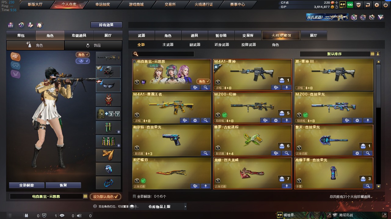 CFQM311345穿越火线账号详情图4
