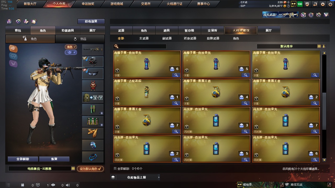 CFQM311345穿越火线账号详情图7