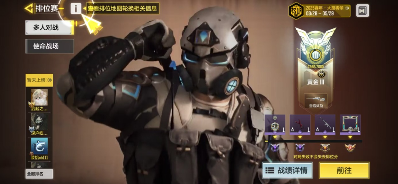 350等级 可二次 可修改实名 段位：黄金...