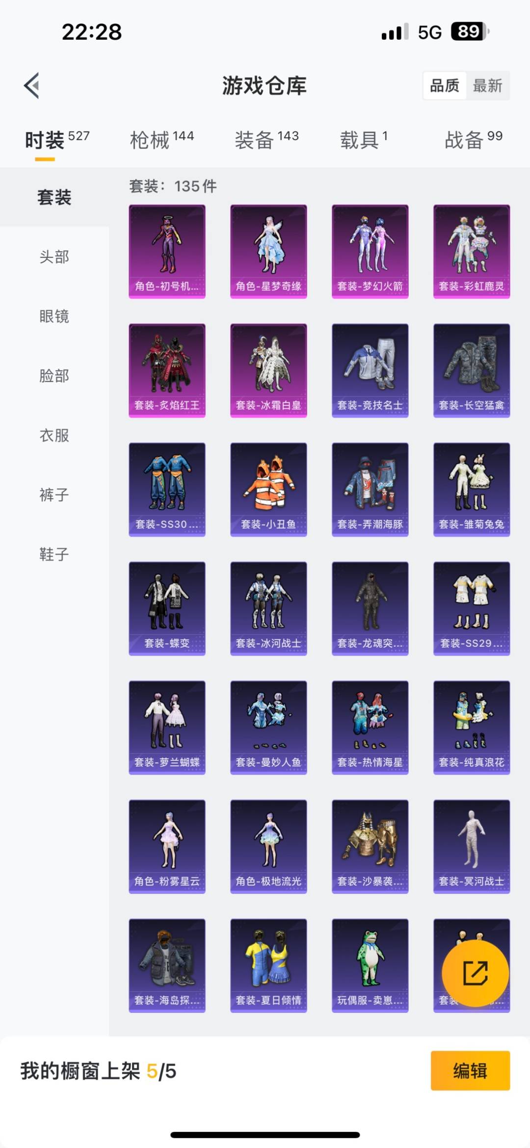 HPQM3160785和平精英账号详情图3