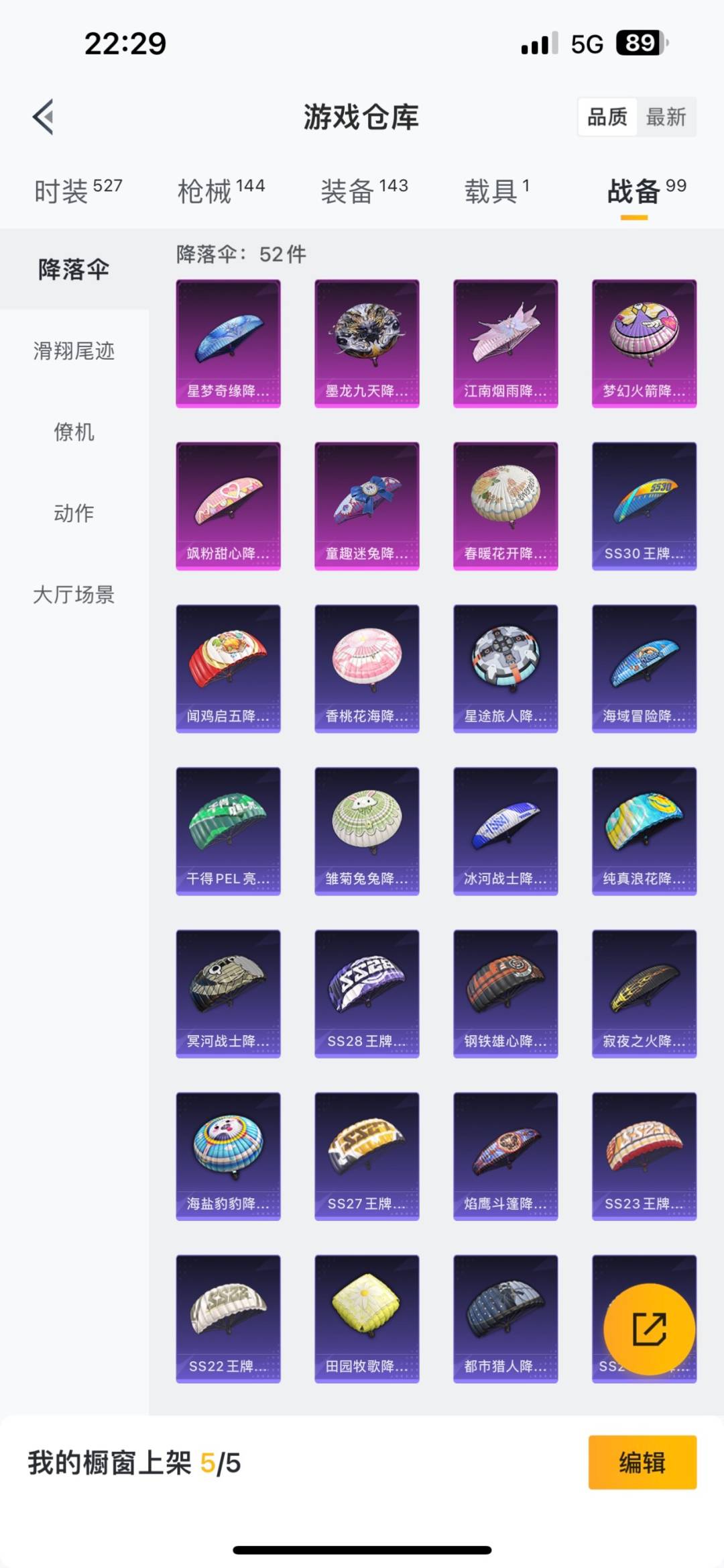 HPQM3160785和平精英账号详情图7
