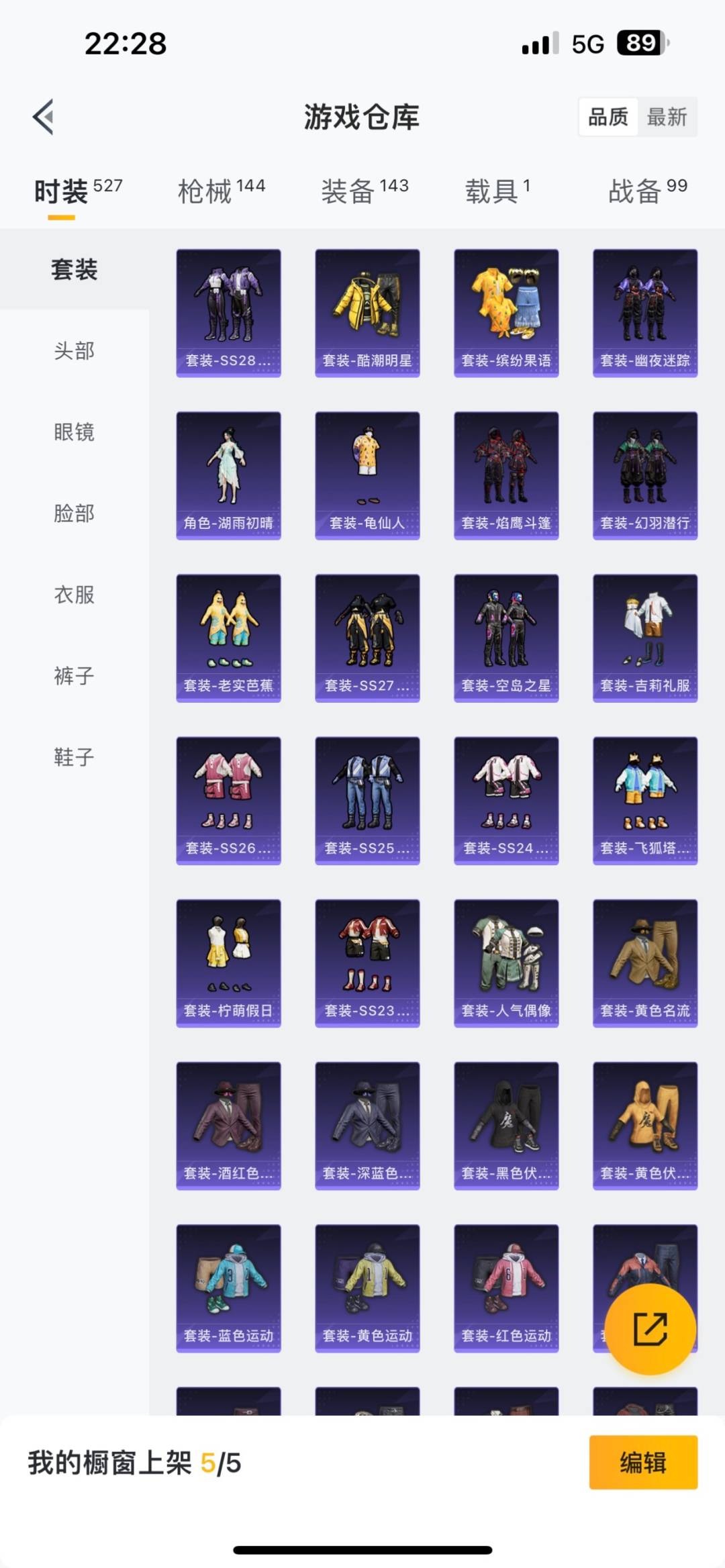 HPQM3160785和平精英账号详情图10