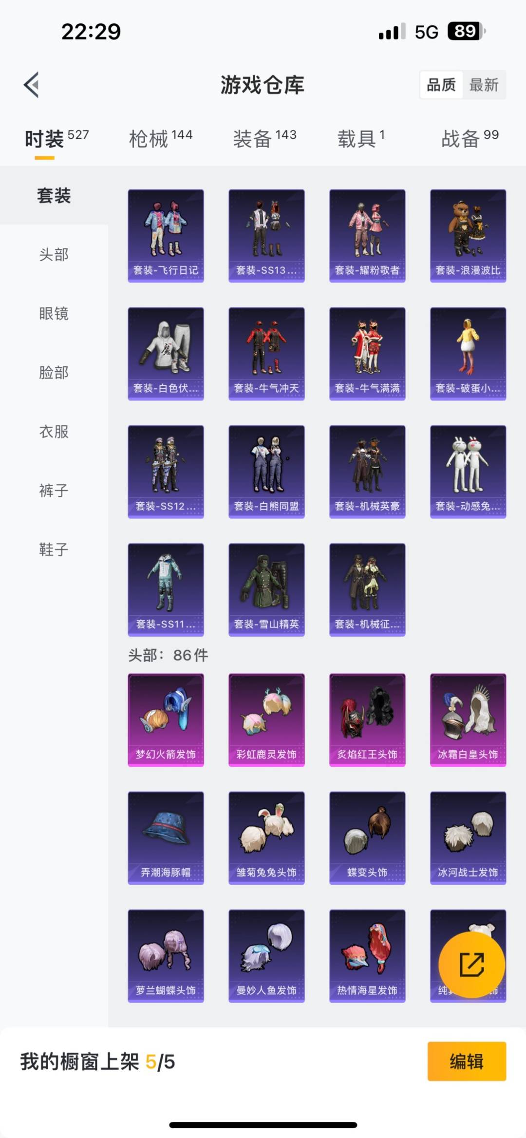 HPQM3160785和平精英账号详情图11
