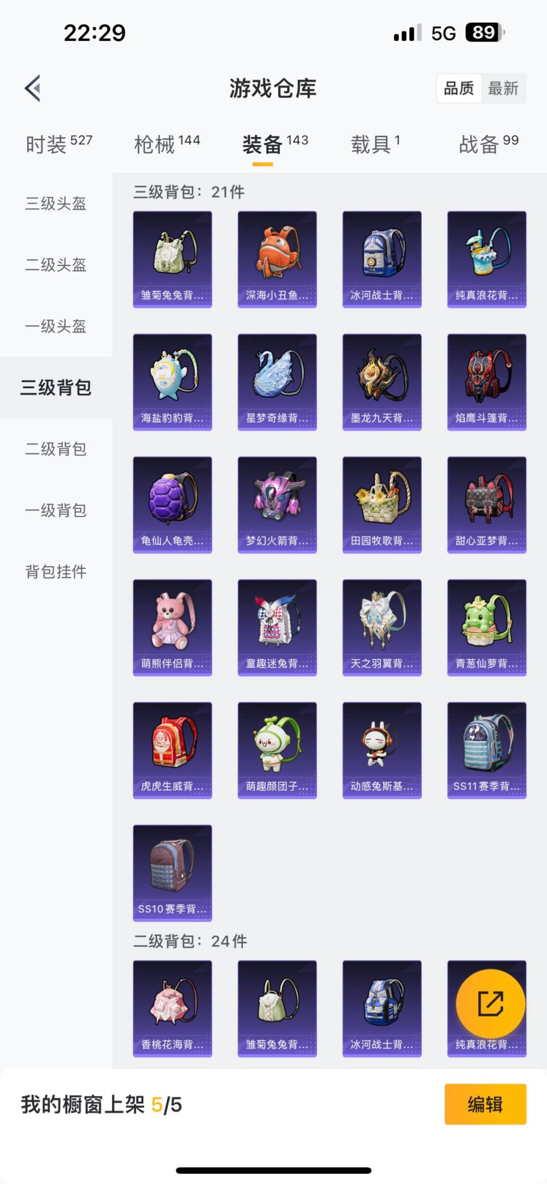HPQM3160785和平精英账号详情图17