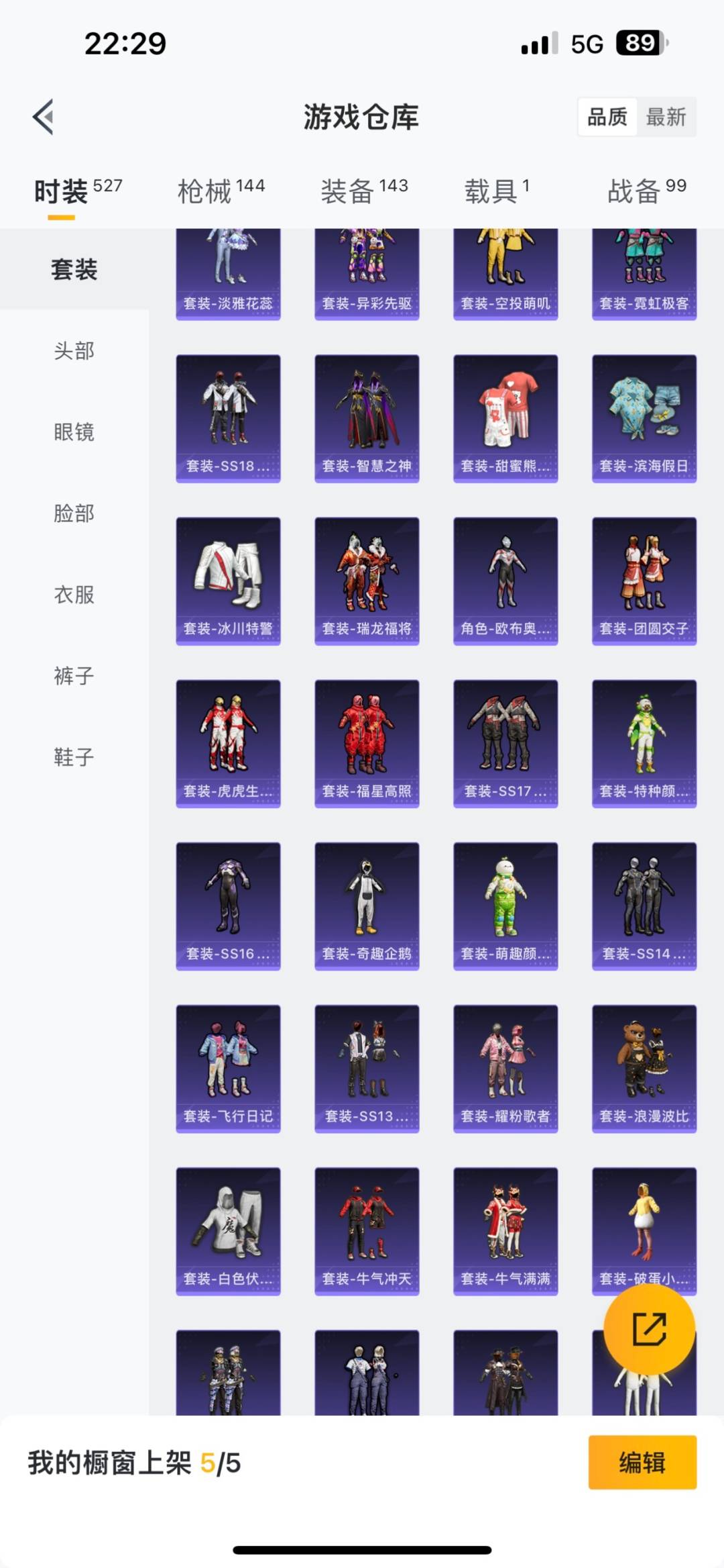 HPQM3160785和平精英账号详情图18