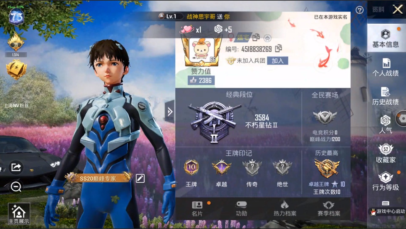 HPQM3160787和平精英账号详情图2