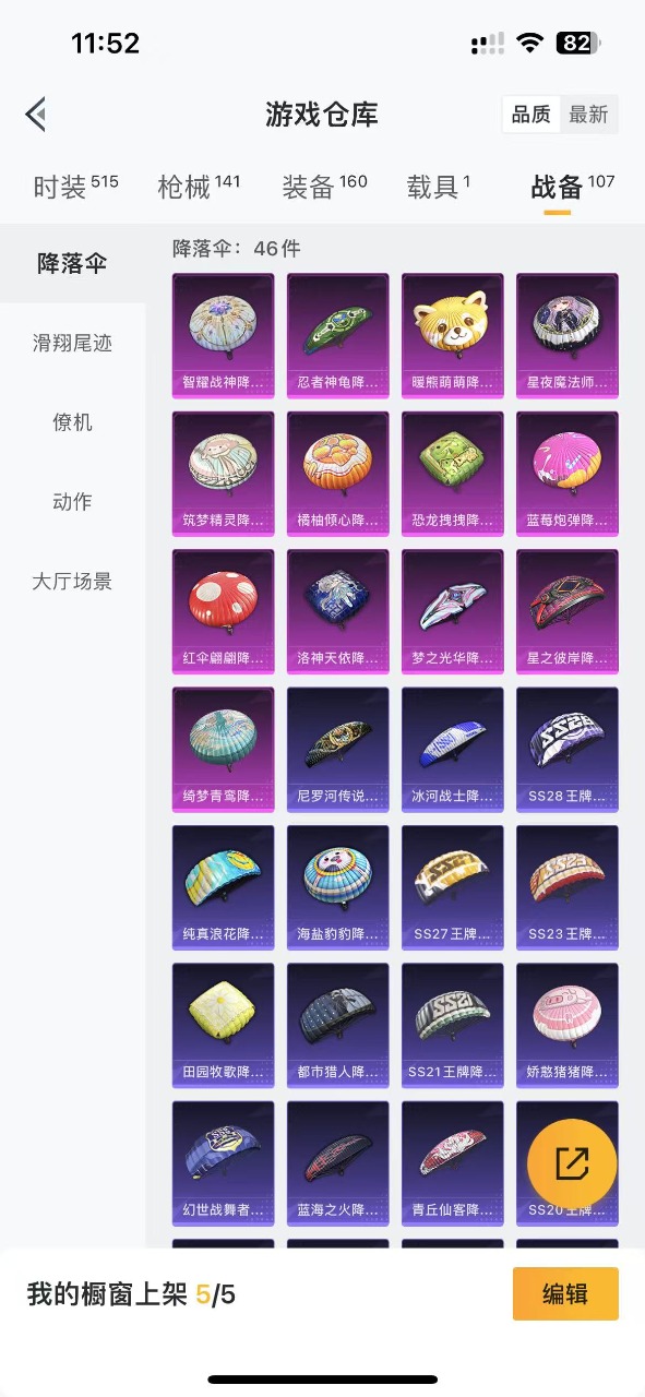 HPQM3160787和平精英账号详情图4