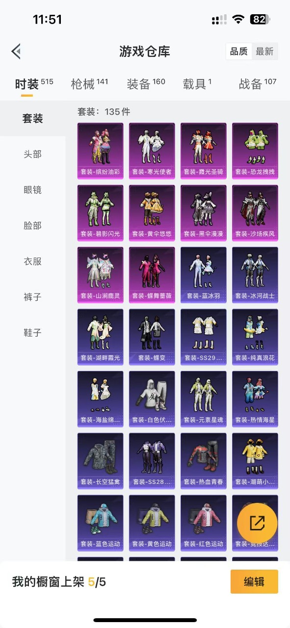 HPQM3160787和平精英账号详情图5