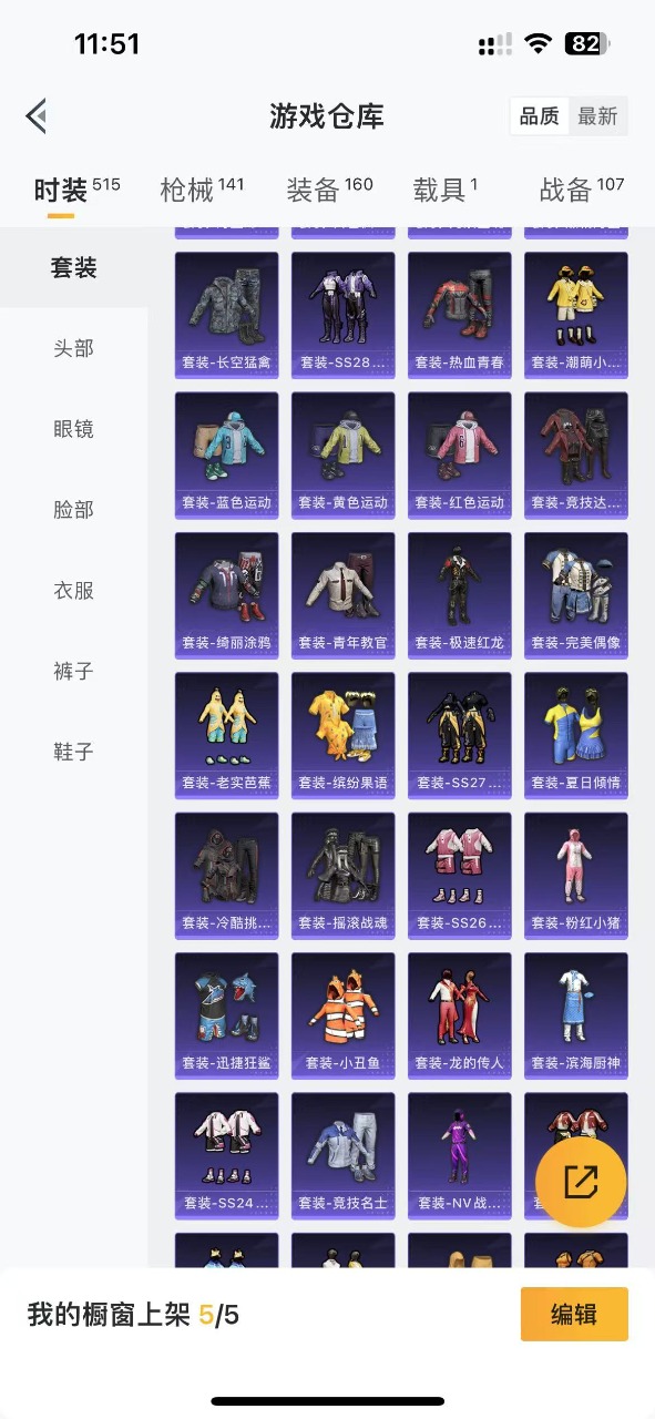 HPQM3160787和平精英账号详情图6