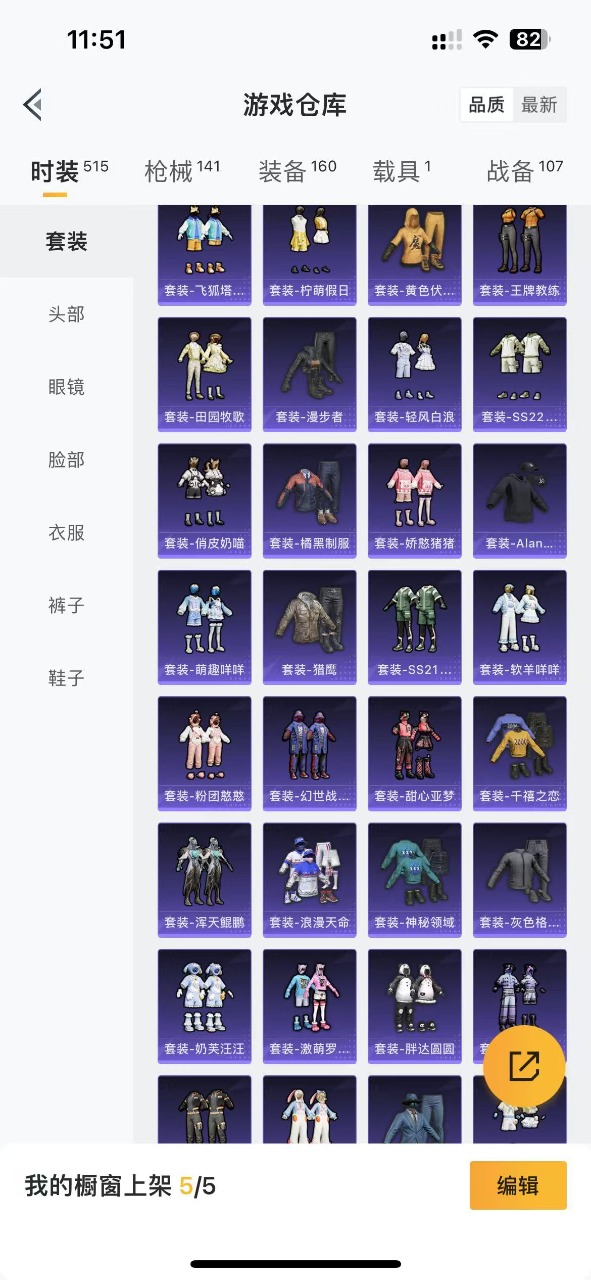 HPQM3160787和平精英账号详情图9