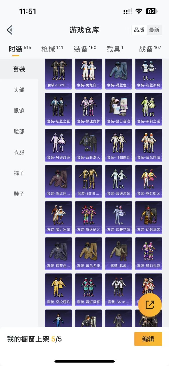 HPQM3160787和平精英账号详情图10