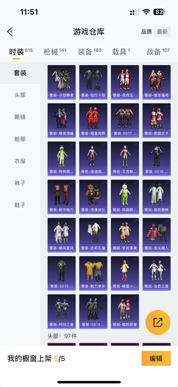HPQM3160787和平精英账号详情图11
