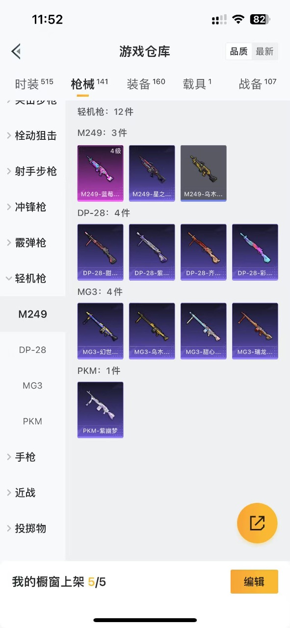 HPQM3160787和平精英账号详情图13