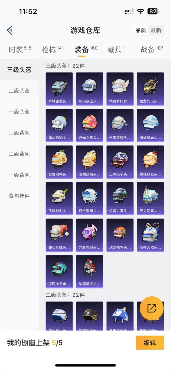 HPQM3160787和平精英账号详情图14