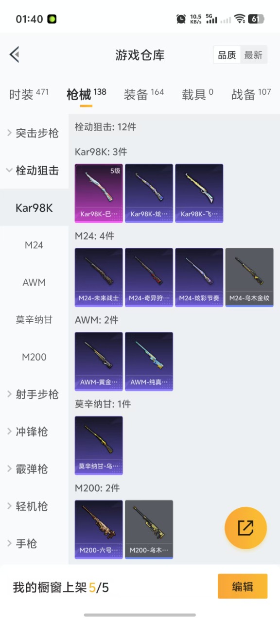 HPQM3160788和平精英账号详情图18