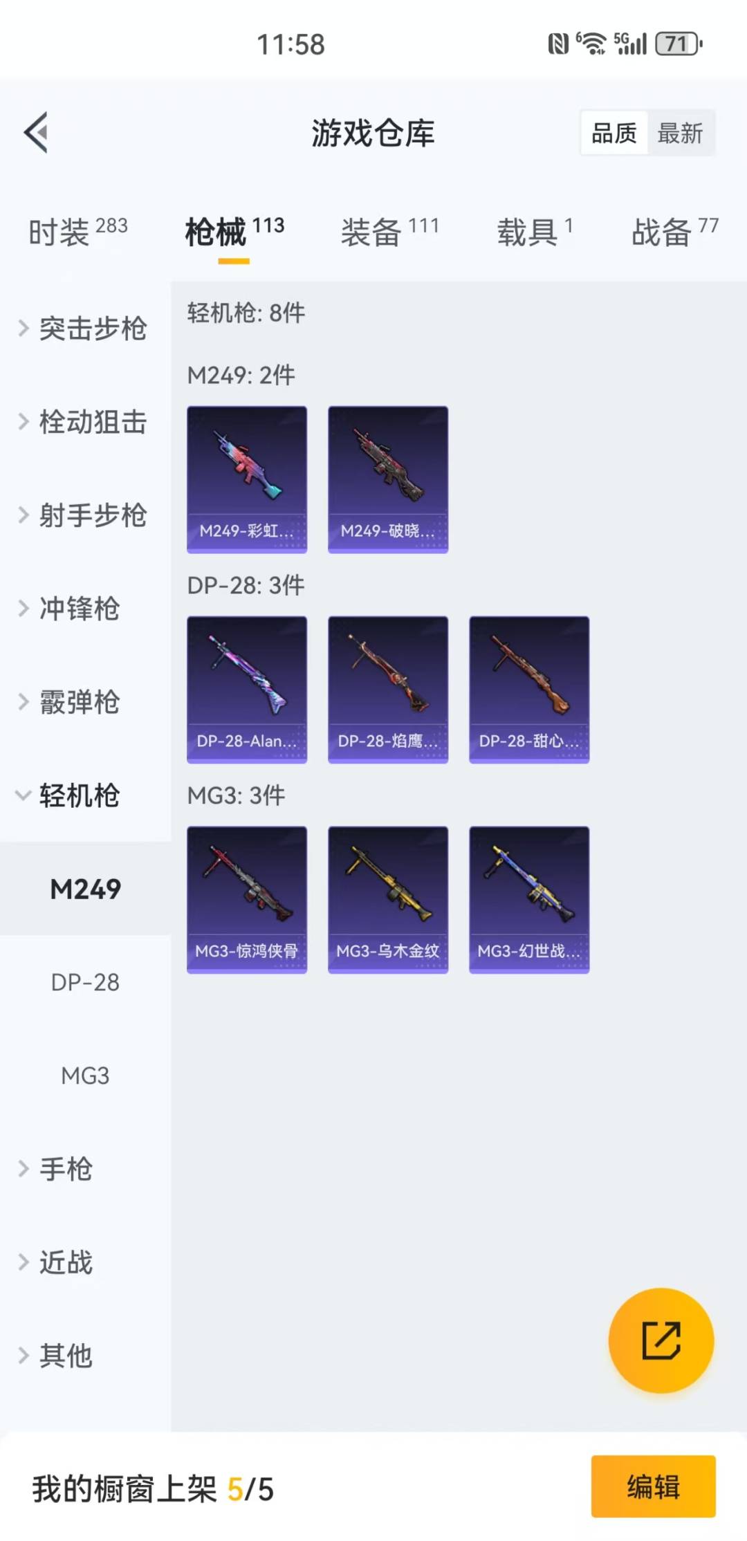 HPQM3160789和平精英账号详情图12