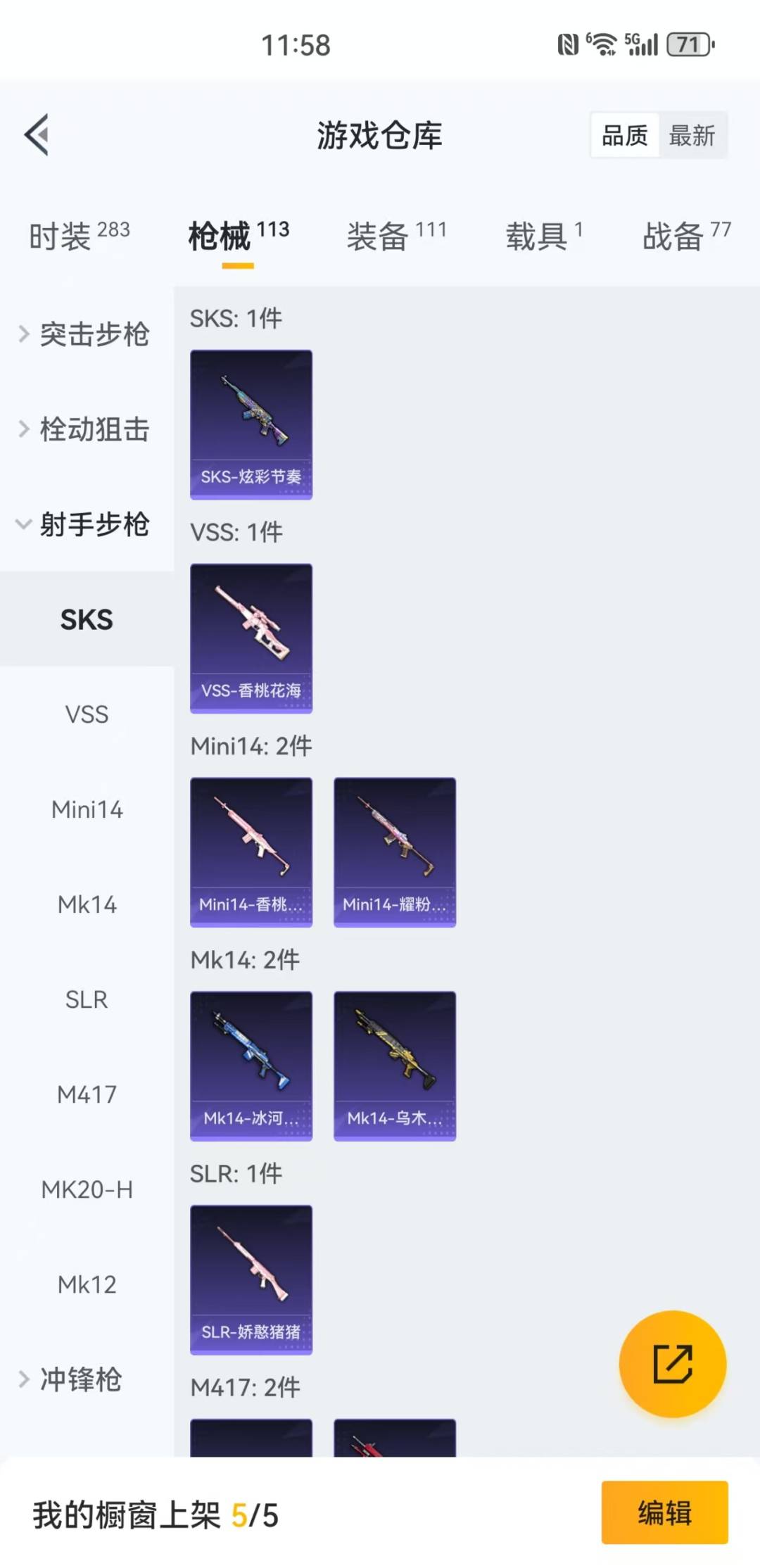HPQM3160789和平精英账号详情图16
