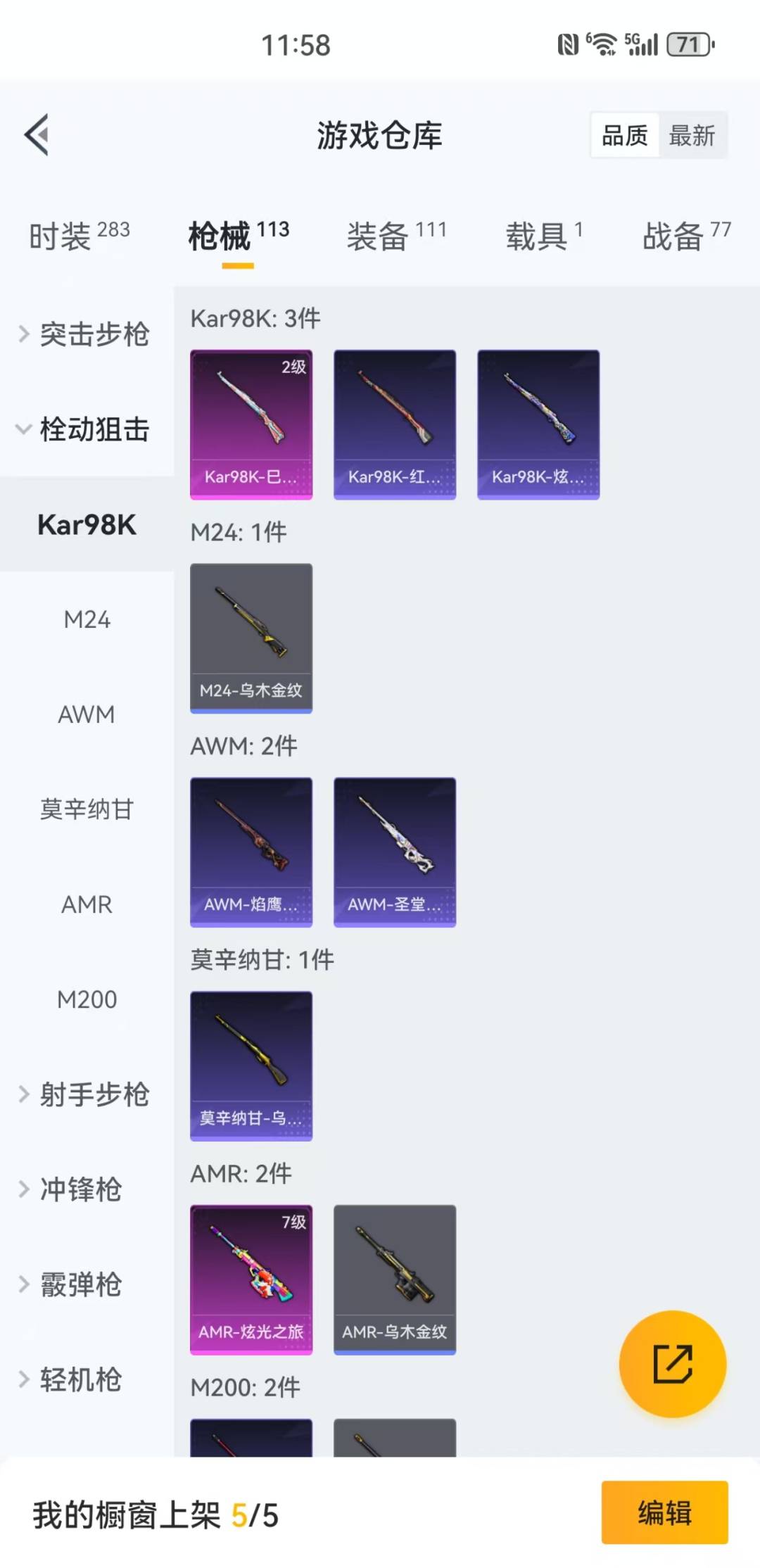 HPQM3160789和平精英账号详情图17
